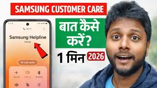 How to Contact Samsung Customer Care care Number | Samsung Customer Care Number 2026