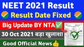NEET 2021 Latest News Today🔥 | NEET 2021 Latest News | NEET 2021 Result News | NEET 2021 Cut off