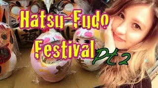 Hatsu-Fudo Festival part2!!! 初不動大祭って最高に楽しい！！ [日本語字幕付き]