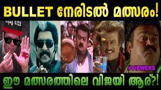 ONAM SPECIAL വെടിവെപ്പ് മത്സരം🤣| Rajinikanth | Vijayakanth | South Indian Movie Roast | Troll Video
