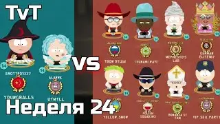 Team Wars | Неделя 24 | South Park Phone Destroyer