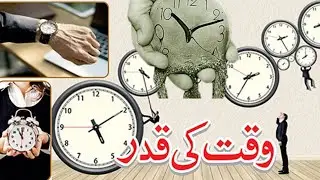 Time Management Tips in Islam &ndash; Make Every Moment Count