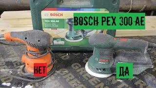 Bosch PEX 300 AE против PATRIOT #Bosch PEX 300 AE ТОП ЗА СВОИ ДЕНЬГИ!!!