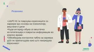 JobFit AI