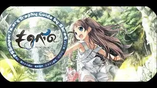 茂伸奇談 Monobeno ものべの - Part 1