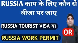 Russia tourist visa convert work permit 🇷🇺 | russia tourist visa for indian ✈️