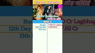 WAR 2 Box Office Collection, WAR 2 13th Day Collection, WAR 2 12th Day Collection, #war2 #collection
