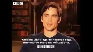 Matt Bomer: Traveler interview (rus sub)
