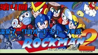 【第4回】温泉マークのオートチューン 