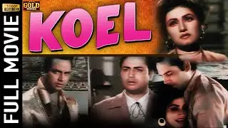 Koel 1959 - कोयल - Vintage Movie | Allauddin , Mohammad Hanif Azad , Noor Jehan