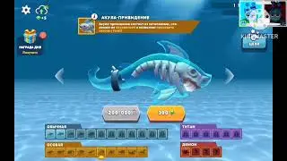 Hungry Shark OST: Main Menu