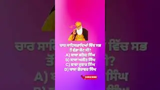 #sikhshorts #history #shortsfeed #subscribe #jathedarsriakaltakhtsahib #love