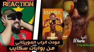 Boss hmd ft skip 19ourba -الغربة / عودت الراب الموريتاني من بوابات سكايب 🇲🇷🔥 #reaction 