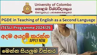 Diploma in Colombo University I Teaching of English as a Second Language