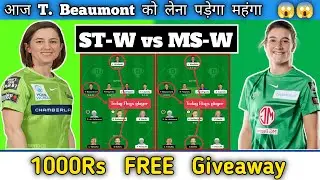 ST-W vs MS-W Dream11 | MS-W vs ST-W  Dream11 | WBBL 2022