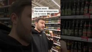 18+ Wife's reaction to buying beer (BEER Channel) #shorts