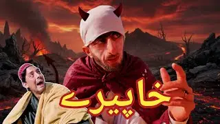 Khapeeray 😈😂 | Shab Pictures 