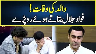 Fawad Jalal Got Emotional | Zabardast Wasi Shah | Neo News | JP23