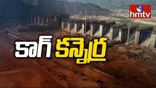CAG Objection on Polavaram Project Payments | Telugu News | hmtv