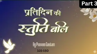 50 स्तुति कि भेंट प्रभु को ✝️|| 50 Praise offering to the Lord ✝️
