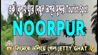 Nurpur riverside village tour in South 24 Parganas, West Bengal| নদী-পাড়ের শান্ত গ্রাম #onedaytrip