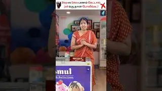 Ice Cream Scam Exposed: Extra ₹10 Charge! 🥤⚠️ #icecream #scams