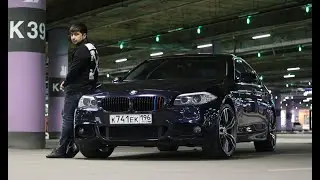 BMW F10 история покупки