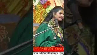 मन लागयो मेरो राम फकीरी में sortvidio #poplar #radhapyari #lovesong #love #tirendingvidio