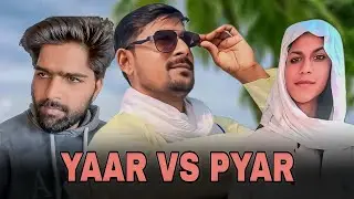 Yaar vs Pyaar | Desi people | Jharkhandi Tiger Vines | Mukhtar Ansari | Azaz Ahmad