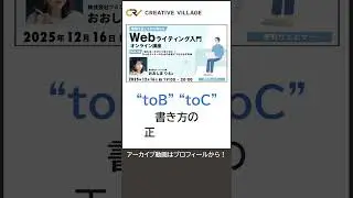 Webライティング入門 Vol.11 #BtoB #Webライティング #成果につながる文章 #結論ファースト #マーケティングファネル #コンテンツマーケティング #PREP法 #shorts