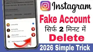 Instagram fake account delete 2026 | Instagram id delete kaise kare | Instagram fake id Delete 2026