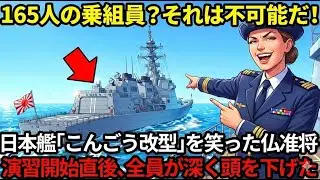 仏「230人の精鋭こそ最強」日「165人で十分です」→結果、フランス海軍が手も足も出ず完全敗北した理由