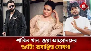 বঙ্গবন্ধুকে নিয়ে স্ট্যাটাস দেওয়া ফ্যাসিস্টদের প্রতিহতের ঘোষণা | Cultural Fascist | Rupali Bangladesh