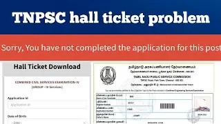 TNPSC group 4 hall ticket problem | tnpsc You have not completed the application for this post |