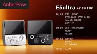 GameMT E5 Ultra