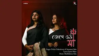 Jege Oth Maa