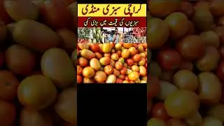 sabzi mandi Karachi | Karachi sabzi mandi rates today | vegetable market super highway Karachi |
