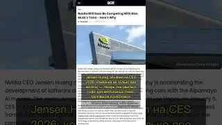 🧐👉 Nvidia бросает вызов Tesla: новая эра ИИ-автомобилей уже близко #QixNewsAI