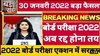 Cbse latest news | cbse latest update | Term 1 result | Term 2 datesheet | cbse news today