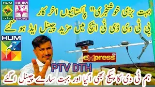 Ptv Dth new tv channels added now 15 channels on Ptv terrestrial Dth digital multimedia box hum tv
