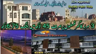 Qiswa Homes| Palm Vista Society| LDA Approved Society| House On Instalment| Apartment For Sale