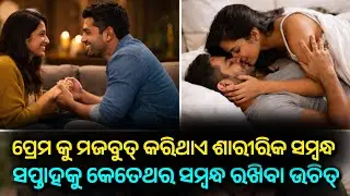 How many times a week should you have sex? Relationship । odb24 news