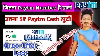 Free Paytm Cash Today || New Paytm Cashback Offer || Paytm Oreo Game 10 March Answer | Oreo Offer