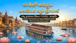Varanasi Luxury Cruise Experience 2026 | Alaknanda Cruise Full Guide & Ticket Price!