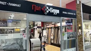 Салон "ПолБерри" в ТВК "Большая Медведица" (У входа №2)