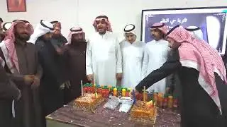 حفل ثانوية النظيم الخاص للطالبين متعب العنزي و حواس الشمري بمناسبة عقد قرانهما