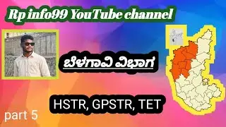 ಬೆಳಗಾವಿ ವಿಭಾಗ.belagavi division