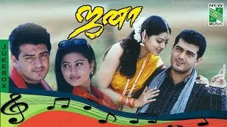 jana  | Tamil Movie Audio Jukebox | Ajith | Sneha