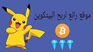 موقع clickscoin لربح البيتكوين بدون حد ادنى للسحب 2022 مع الاثبات