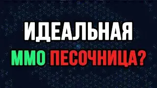 Galactic Tycoons - MMO С ПОЛНОЦЕННОЙ ЭКОНОМИКОЙ